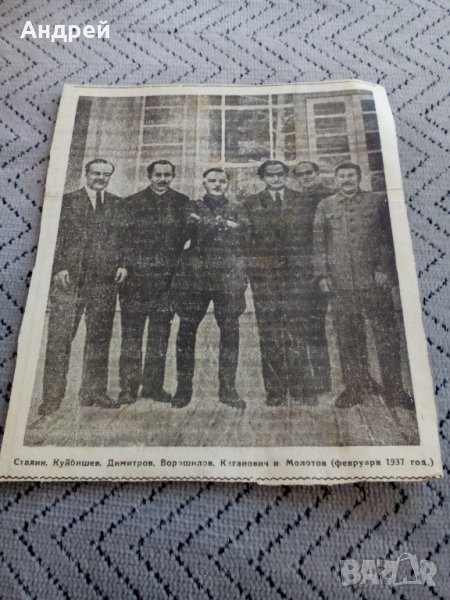 Стара снимка,изрезка на Комунистически ръководители, снимка 1