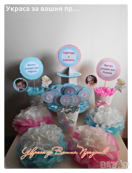 украса за детски рожден ден със снимка на детето, снимка 1