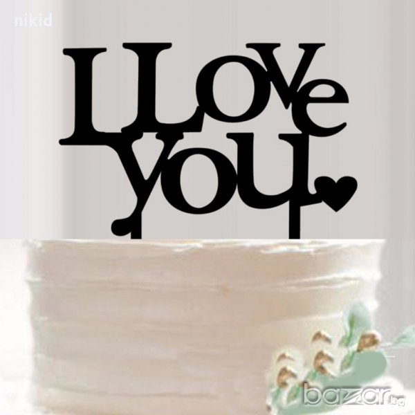 I Love You пластмасов топер украса табела за сватбена сватба торта, снимка 1