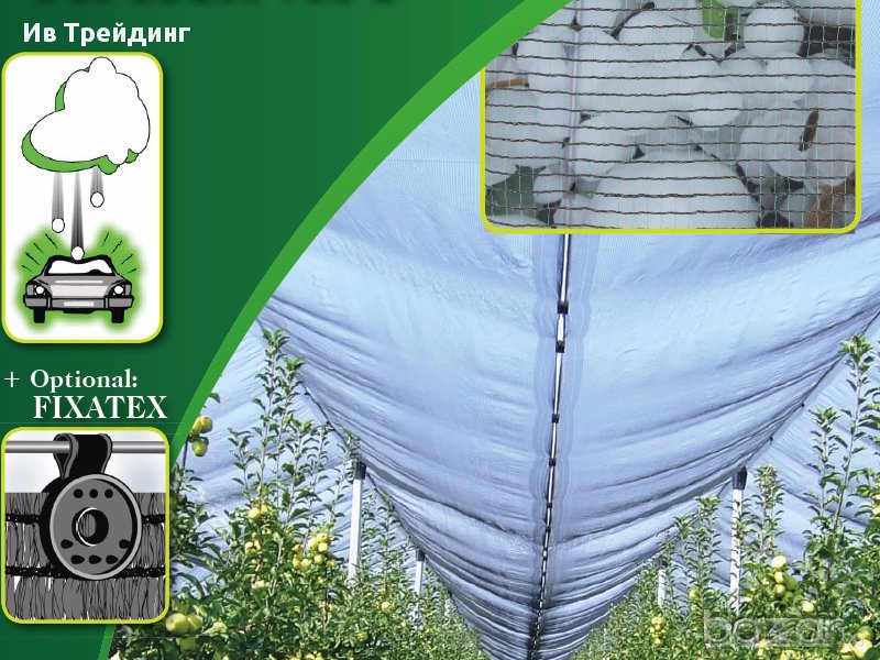 Мрежа срещу градушки Пловдив, снимка 1