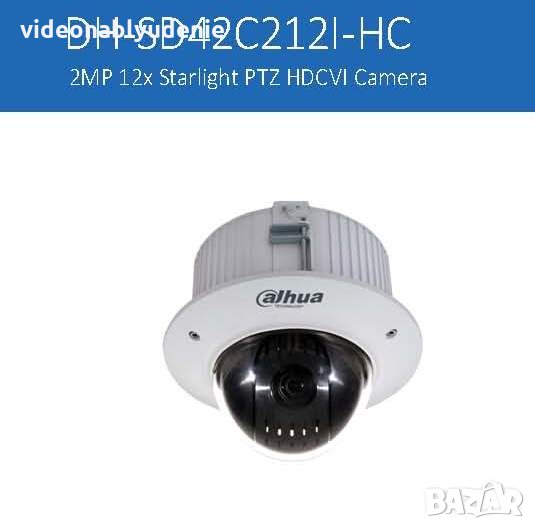 DAHUA SD42C212I-HC 2MP PTZ HDCVI DWDR 3D DNR IK10 12X Оптичен Zoom Метална Камера -30 °C to +60 °C, снимка 1