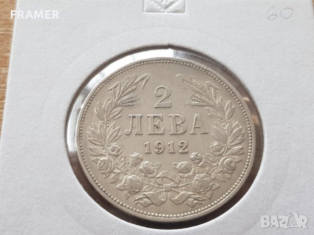 2 лева 1912 година сребърна монета от колекция и за колекция, снимка 1