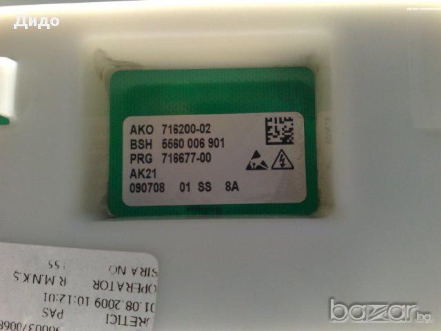 Продавам управляваща горна платка с предният панел за пералня сименс, снимка 2 - Друга електроника - 11723580