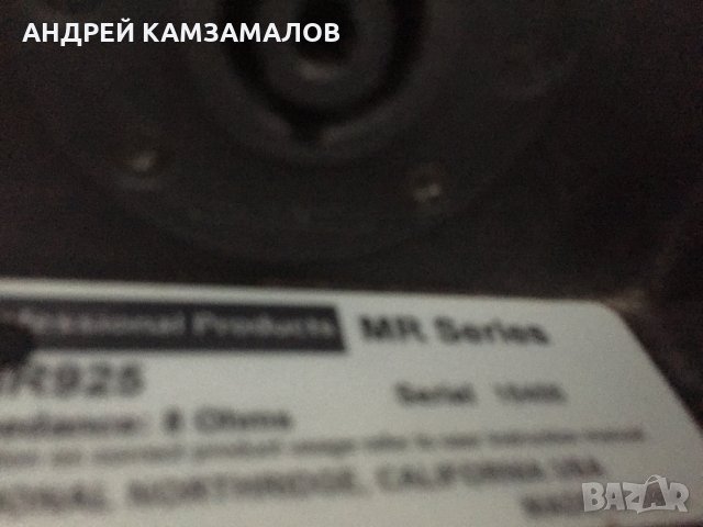 Jbl Mr-925, снимка 3 - Други - 23104391