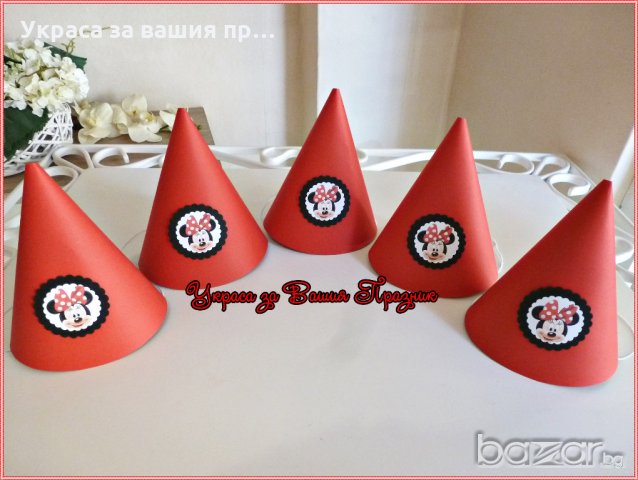 парти шапки за детски рожден ден Мики и Мини Маус , снимка 9 - Други - 12020689