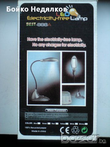 (243) Лампичка с LED, лампи, фенери, динамофенер