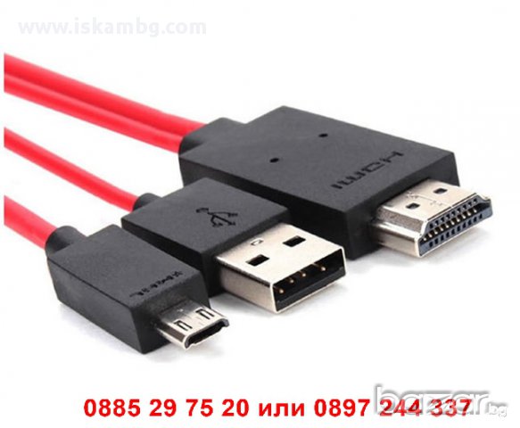 MHL кабел - Samsung - код 0718, снимка 9 - Калъфи, кейсове - 12493738