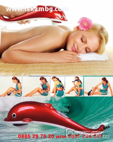 Масажор Делфин с 3 приставки - КОД 1162, снимка 10 - Други - 12629393