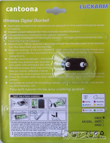 Безжичен електронен звънец  за врата на 220 V - DS-3903, снимка 2 - Други стоки за дома - 14815171