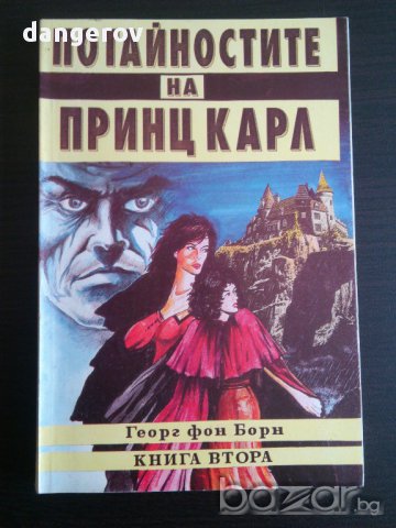 ТВ Романи, снимка 4 - Художествена литература - 13667089