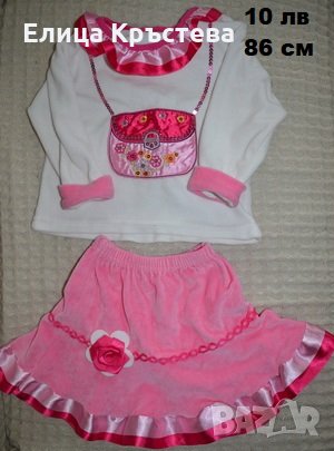 Комплект за момиче 86 см