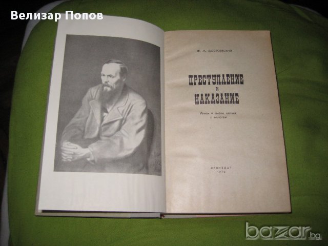 Руска класика в оригинал, снимка 2 - Чуждоезиково обучение, речници - 10760800