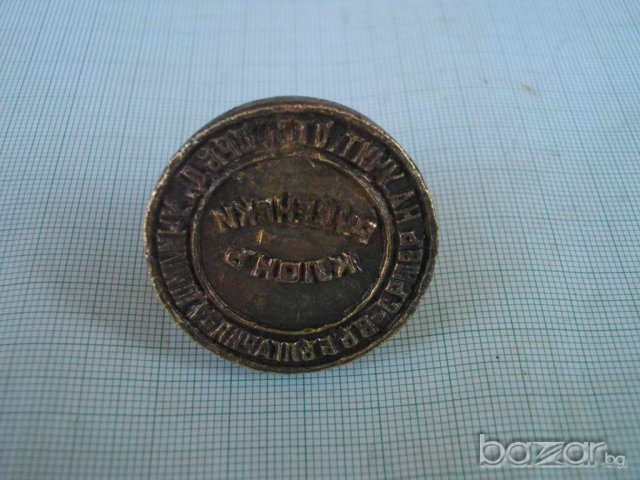 Печат "Съюз на учит.от сред.училища в България - Русенски - клон"