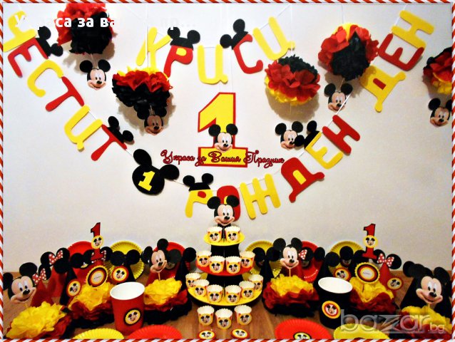 украса за детски рожден ден на тема мики маус за първи рожден ден, снимка 7 - Други - 17385241