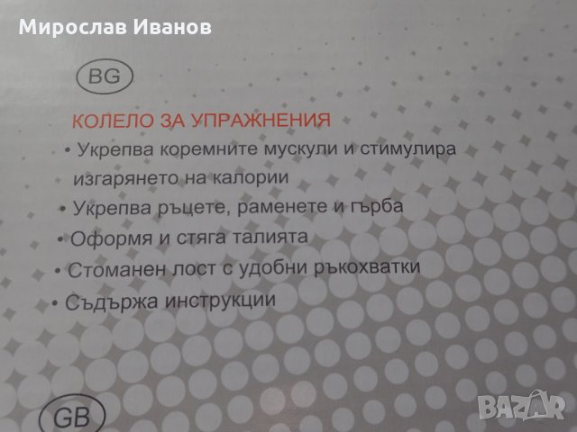 фитнес колело за упражненя , снимка 7 - Други спортове - 25241125