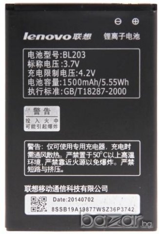GSM Battery Lenovo A369i BL203 Original, снимка 1 - Оригинални батерии - 20612288