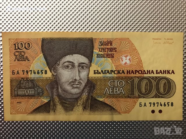 100 лева Република България 1993