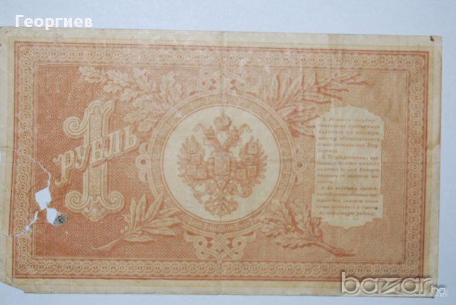 1 рубла 1898 Русия, снимка 2 - Нумизматика и бонистика - 10160356