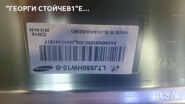 UE55ES6580 BN41-01807A BN94-05625U BN44-00521 CBN41=01789A LTJ550HW10-B, снимка 6 - Части и Платки - 25679278