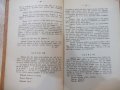 Книга "La Jeunesse - Bulgare, - № 2. - У. Beyazow" - 32 стр., снимка 4