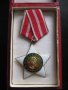 Орден "9 септември 1944 г." - 1, снимка 1