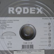 Диамантен турбо диск RODEX 115, снимка 3 - Други инструменти - 12644554