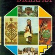 Енциклопедия България том 4, снимка 1 - Енциклопедии, справочници - 16712973