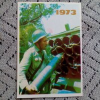 Календарче Военна Техника 1973, снимка 1 - Колекции - 24702070