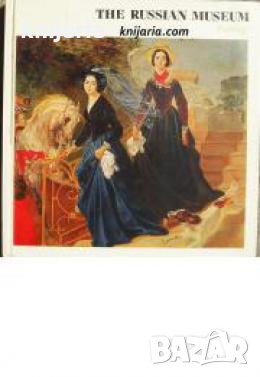 The Russian museum: Painting , снимка 1