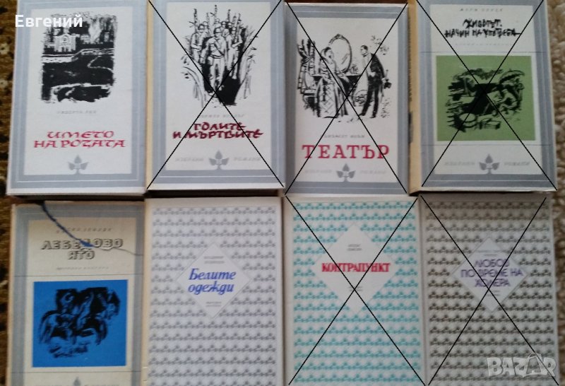 Народна култура – Избрани романи, снимка 1