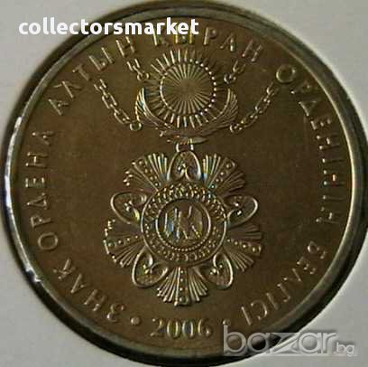 50 тенге 2006, Казахстан, снимка 1