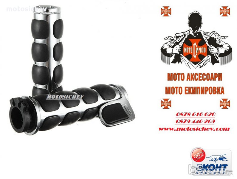 МОТОЦИКЛЕТНИ РЪКОХВАТКИ ЗА КОРМИЛО - 25мм., снимка 1