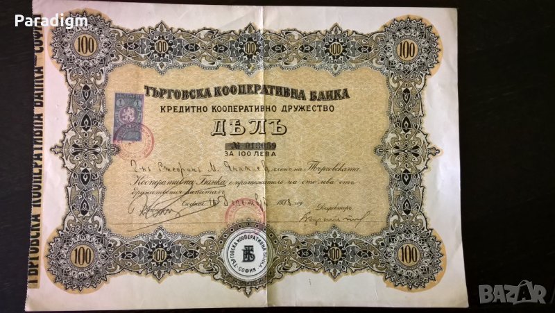 Дял | 100 лева | Търговска Кооперативна Банка | 1938г., снимка 1