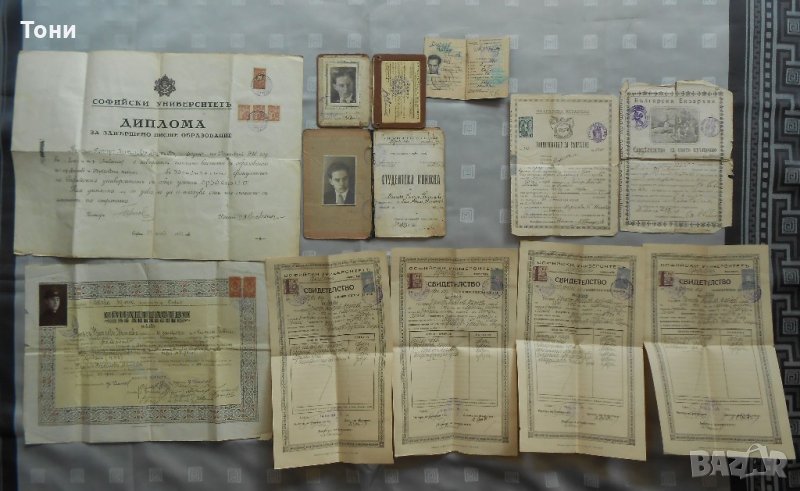 Стари документи от 1909 до 1935 г , снимка 1
