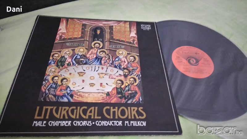 Литургични хорове - грамофонна плоча, снимка 1