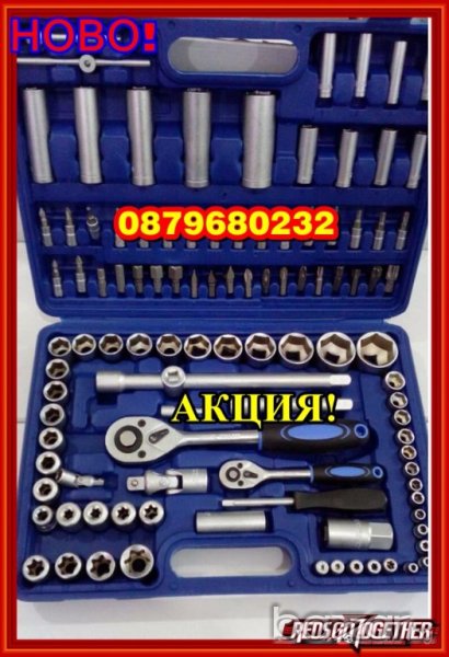 НЕМСКА Гедоре 108 Kraft Royal - Куфар с инструменти - Германия, снимка 1