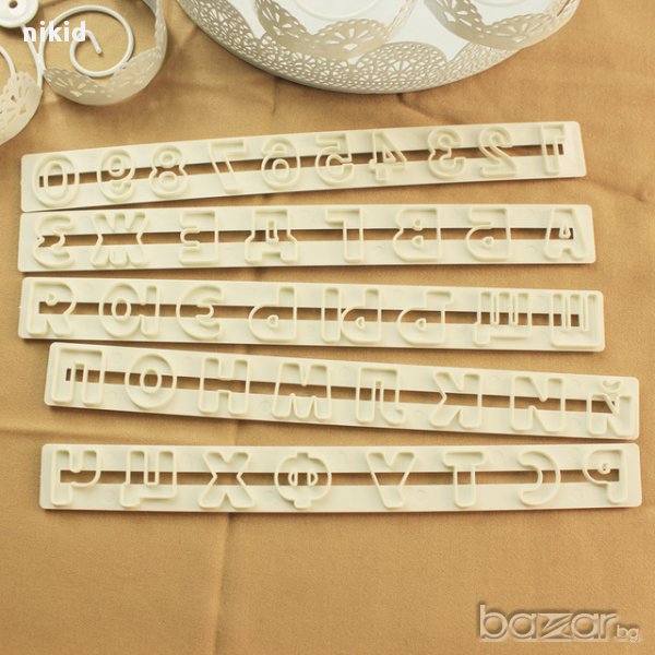 5 шаблона резци текстурни релси Печатна азбука букви и цифри числа пластмасови резци КИРИЛИЦА  торта, снимка 1