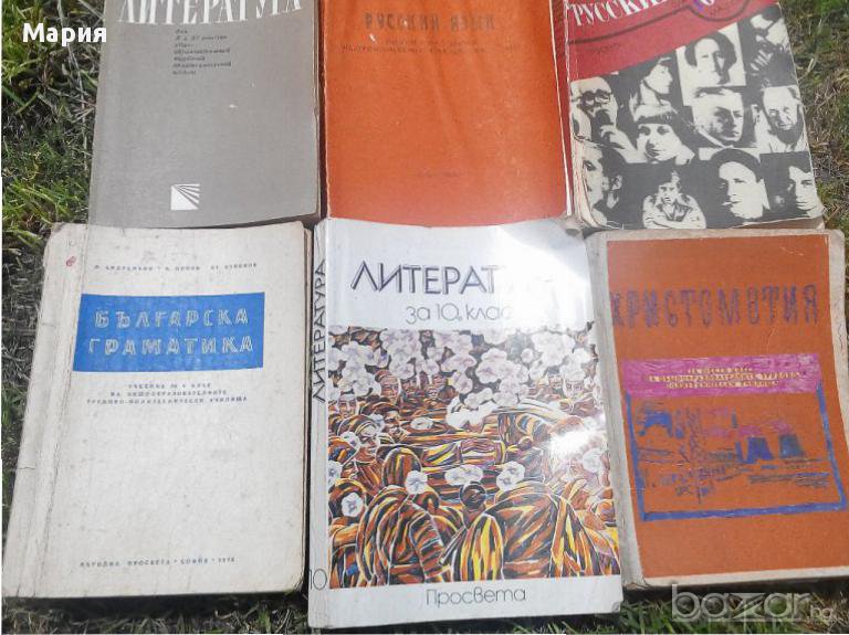 Учебници-Литература,Българска граматика,Христоматия,Руски език, снимка 1