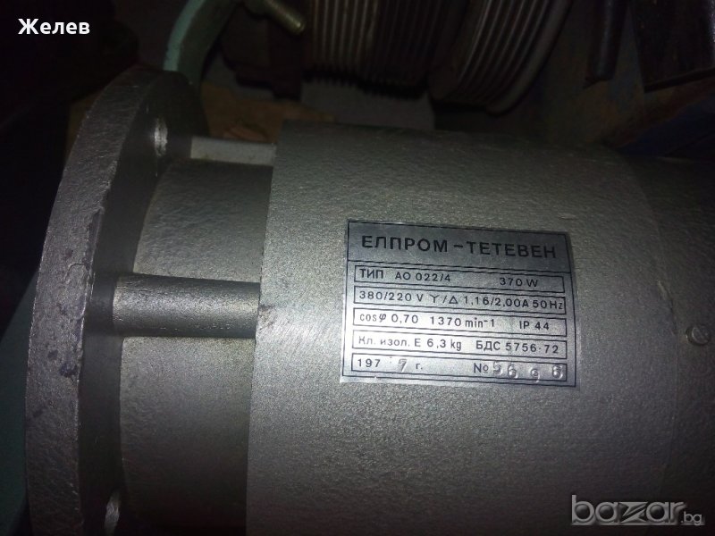 Електромотор,електродвигател., снимка 1