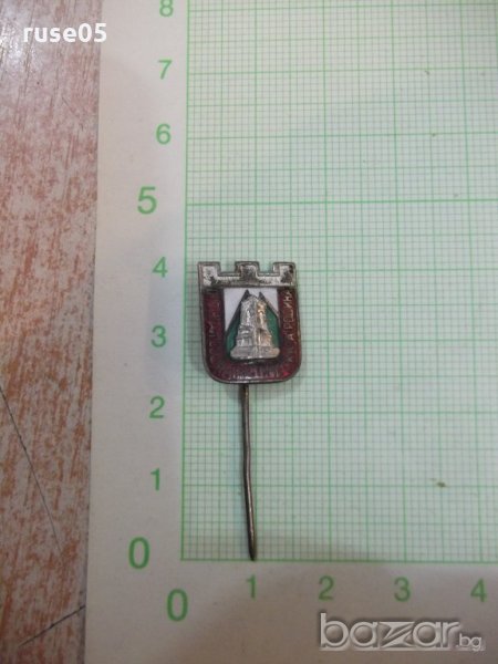 Значка "Опознай социалистическата родина", снимка 1
