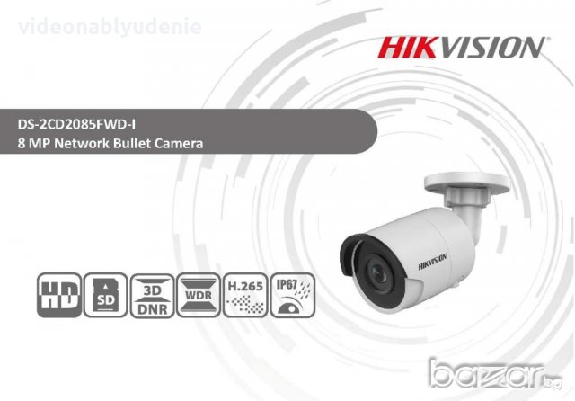 HIKVISION DS-2CD2085FWD-I 8-мегапикселова Водоустойчива IP Камера с Аналитични Функции и Карта Слот, снимка 1 - IP камери - 19945009