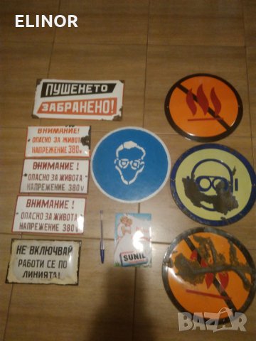 стари Емайлирани табели, снимка 3 - Антикварни и старинни предмети - 25702836