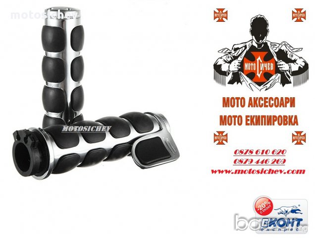 МОТОЦИКЛЕТНИ РЪКОХВАТКИ ЗА КОРМИЛО - 25мм.