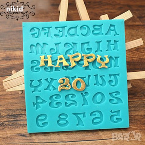 Латиница Главни интересни букви и числа цифри силиконов молд форма декор украса торта фондан 