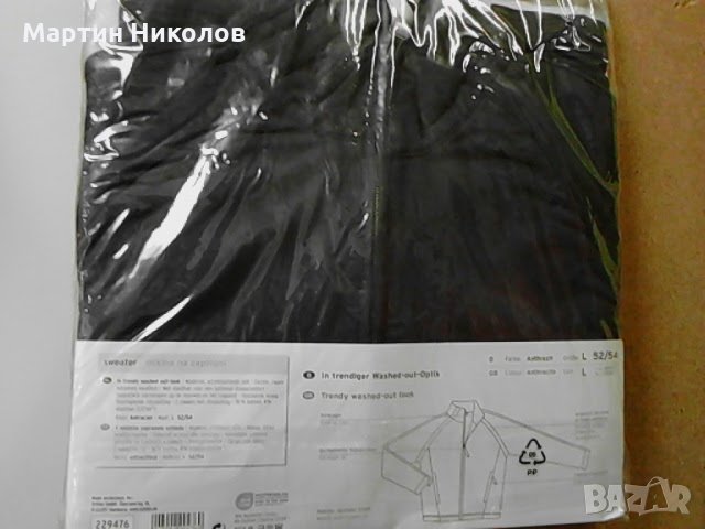 На едро суичъри "TCM" , снимка 2 - Суичъри - 23676162