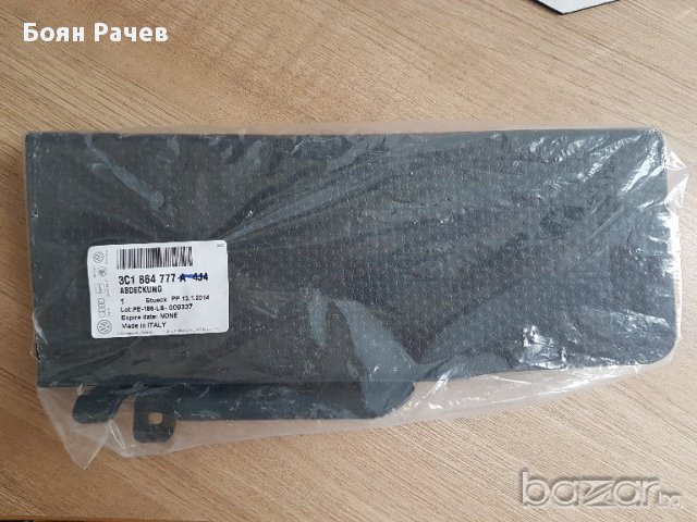 Оригинален Рест педал за Фолксваген Пасат 