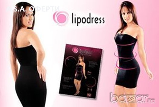 Стягаща рокля Lipodress с която ще сбъднете мечтата си за перфектна фигура.