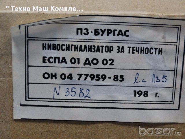 Нивосигнализатор за течност ЕСПА 01 до 02, снимка 4 - Други машини и части - 15495903