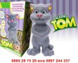 Забавлявайте се с Говорещия Том играчка