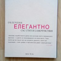 Книги за облекло и дизайн, снимка 2 - Специализирана литература - 23375974